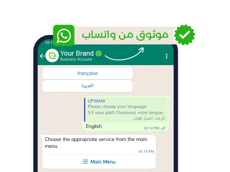 الحساب التجاري الرسمي ، التحقق من العلامة الخضراء